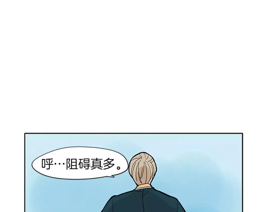《狐狸的枷锁》第74话 失败人生的结合体 第35页