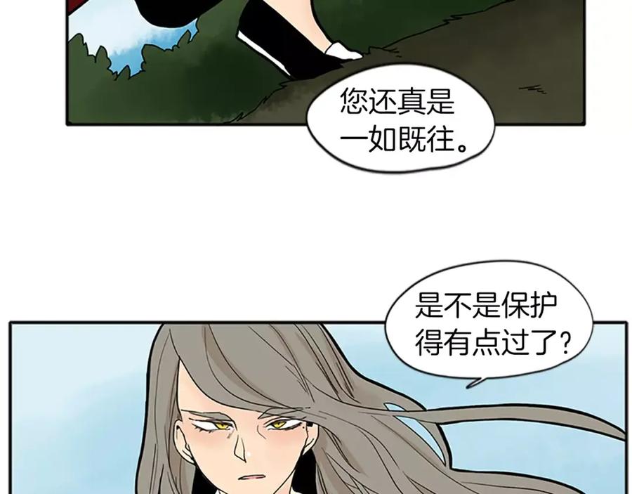 《狐狸的枷锁》第74话 失败人生的结合体 第18页