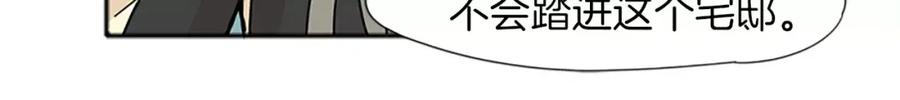 《狐狸的枷锁》第74话 失败人生的结合体 第44页