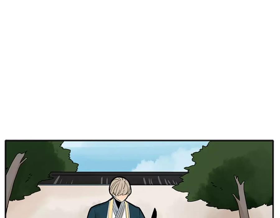《狐狸的枷锁》第75话 香囊 第5页