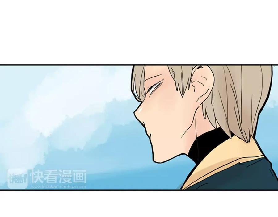 《狐狸的枷锁》第75话 香囊 第17页