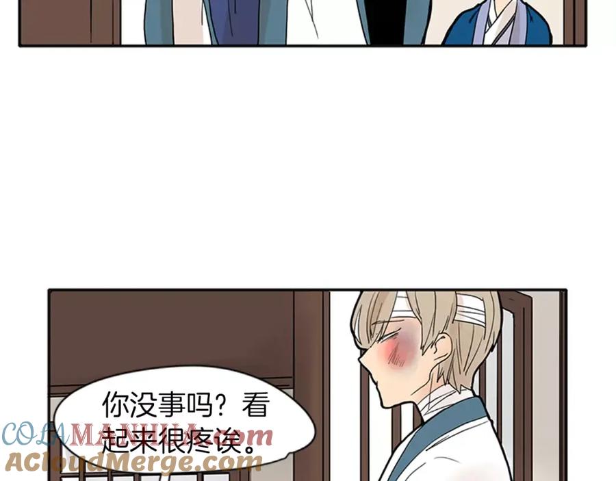 《狐狸的枷锁》第75话 香囊 第31页