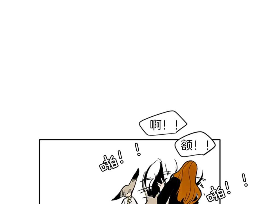 《狐狸的枷锁》第75话 香囊 第96页