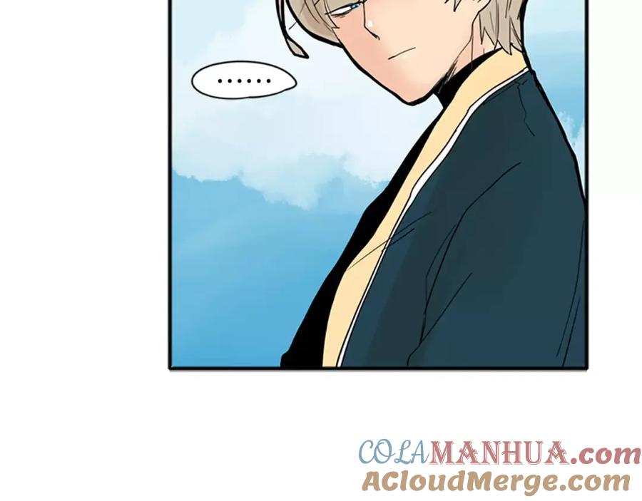 《狐狸的枷锁》第75话 香囊 第13页