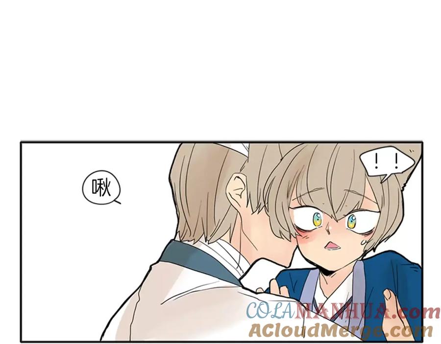 《狐狸的枷锁》第75话 香囊 第55页