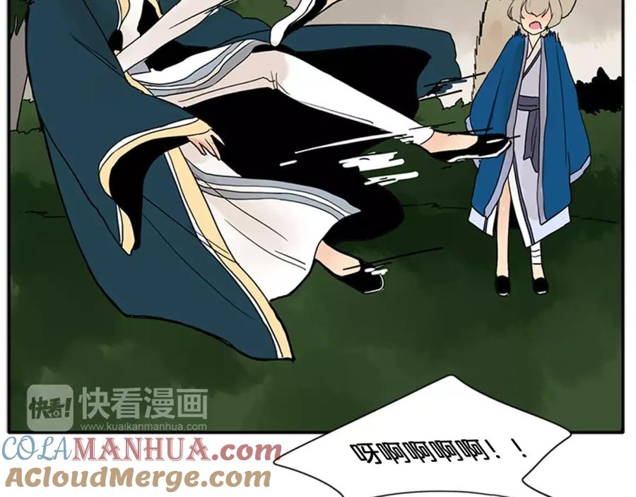 《狐狸的枷锁》第75话 香囊 第28页