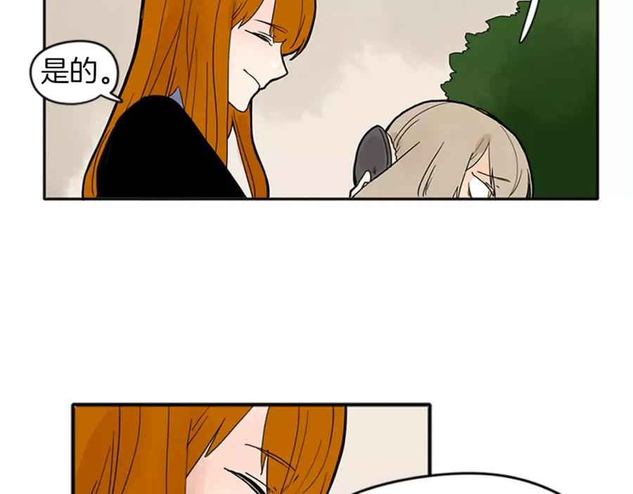 《狐狸的枷锁》第75话 香囊 第69页