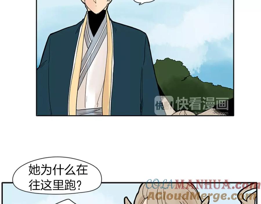 《狐狸的枷锁》第75话 香囊 第22页