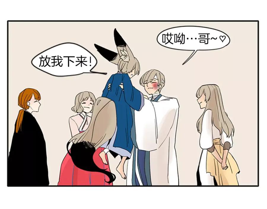 《狐狸的枷锁》第75话 香囊 第53页