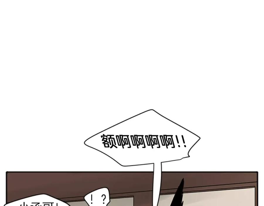 《狐狸的枷锁》第75话 香囊 第56页
