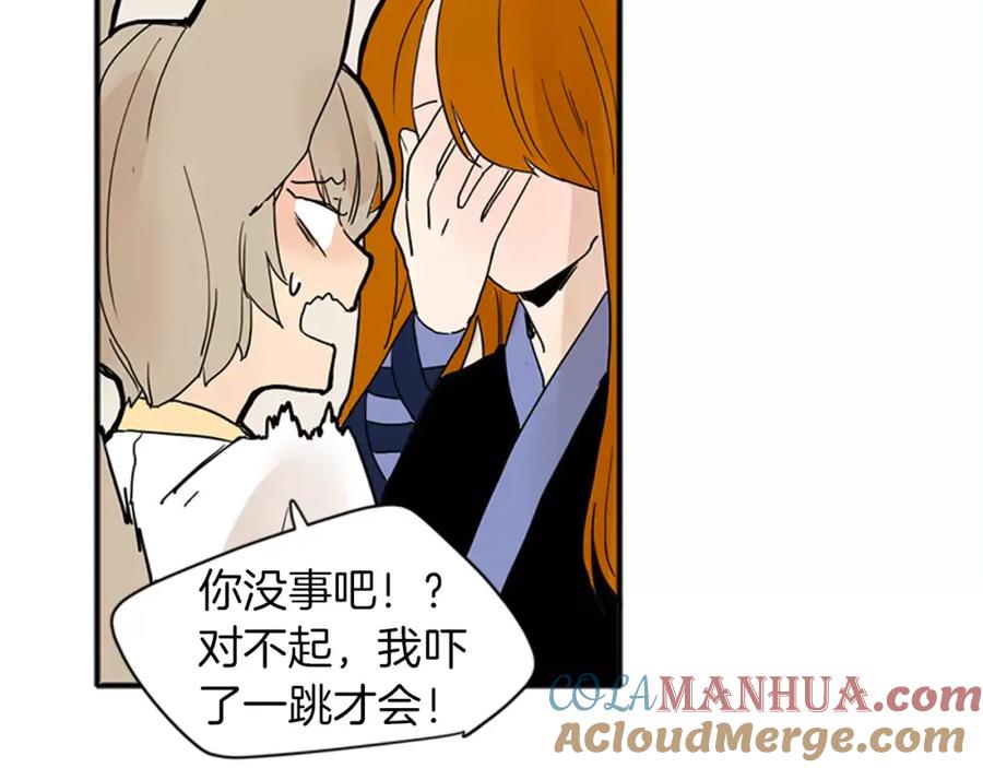 《狐狸的枷锁》第75话 香囊 第82页