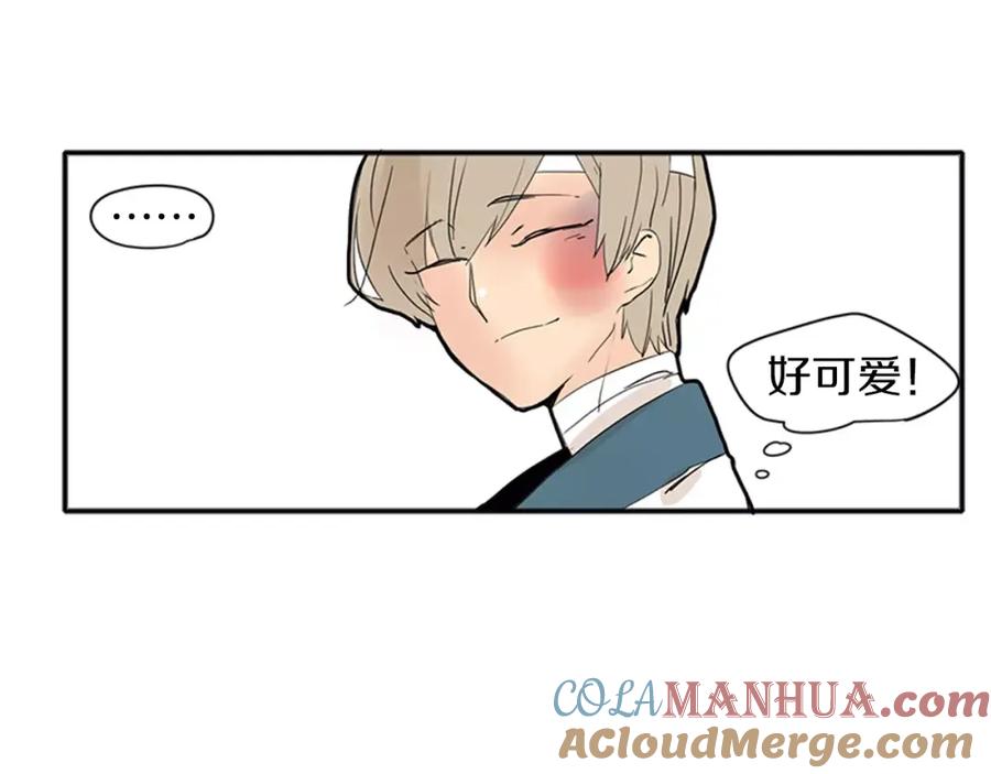 《狐狸的枷锁》第75话 香囊 第52页