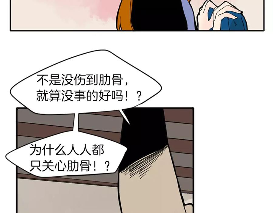 《狐狸的枷锁》第75话 香囊 第60页