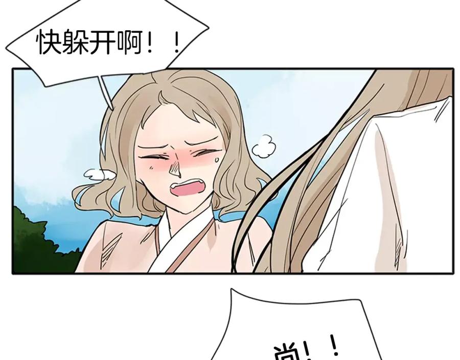 《狐狸的枷锁》第75话 香囊 第26页