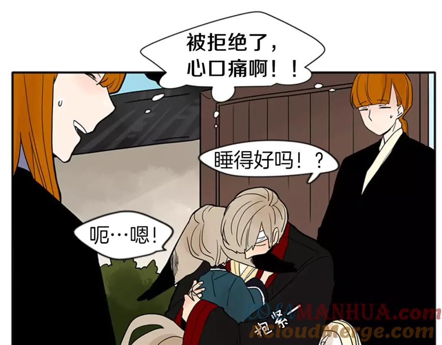 《狐狸的枷锁》第76话 商品 第67页