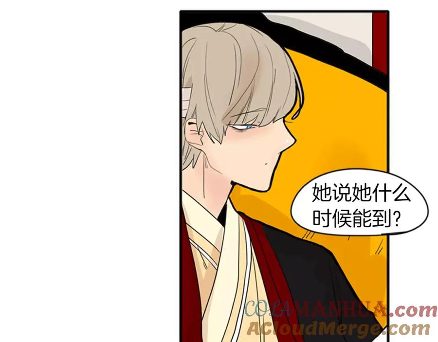 《狐狸的枷锁》第76话 商品 第7页