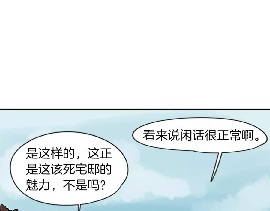 《狐狸的枷锁》第76话 商品 第39页