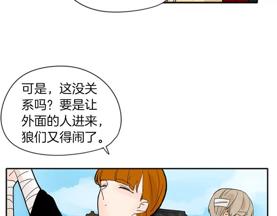 《狐狸的枷锁》第76话 商品 第56页