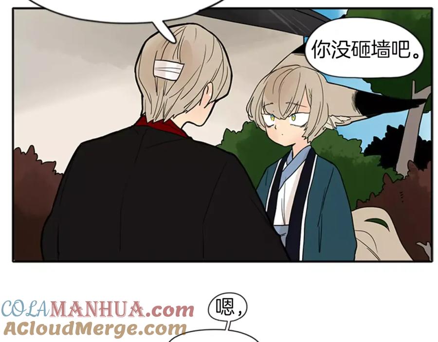 《狐狸的枷锁》第76话 商品 第70页
