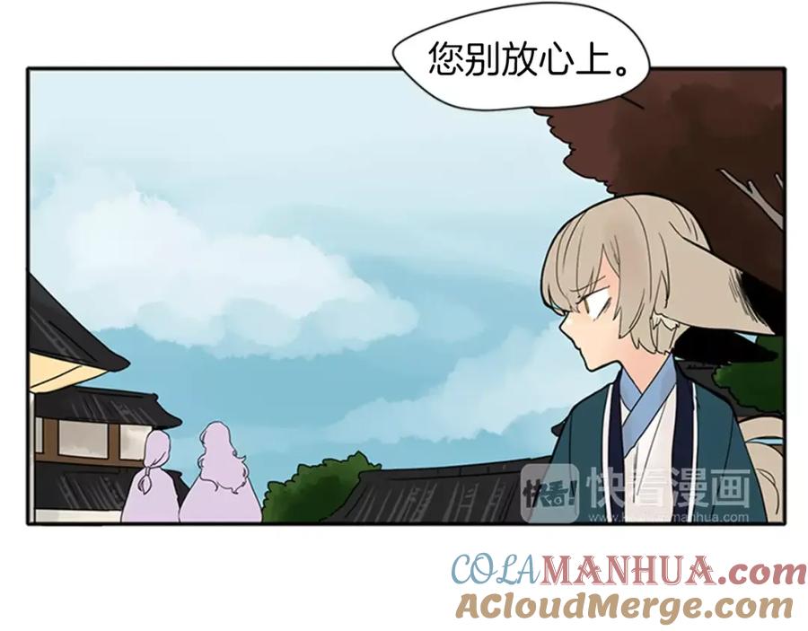 《狐狸的枷锁》第76话 商品 第37页