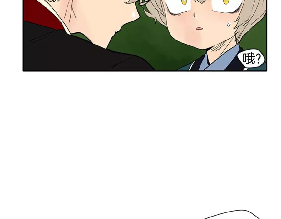 《狐狸的枷锁》第76话 商品 第75页