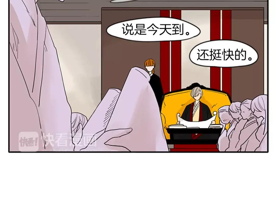 《狐狸的枷锁》第76话 商品 第9页