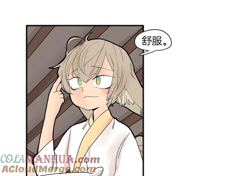 《狐狸的枷锁》第76话 商品 第16页