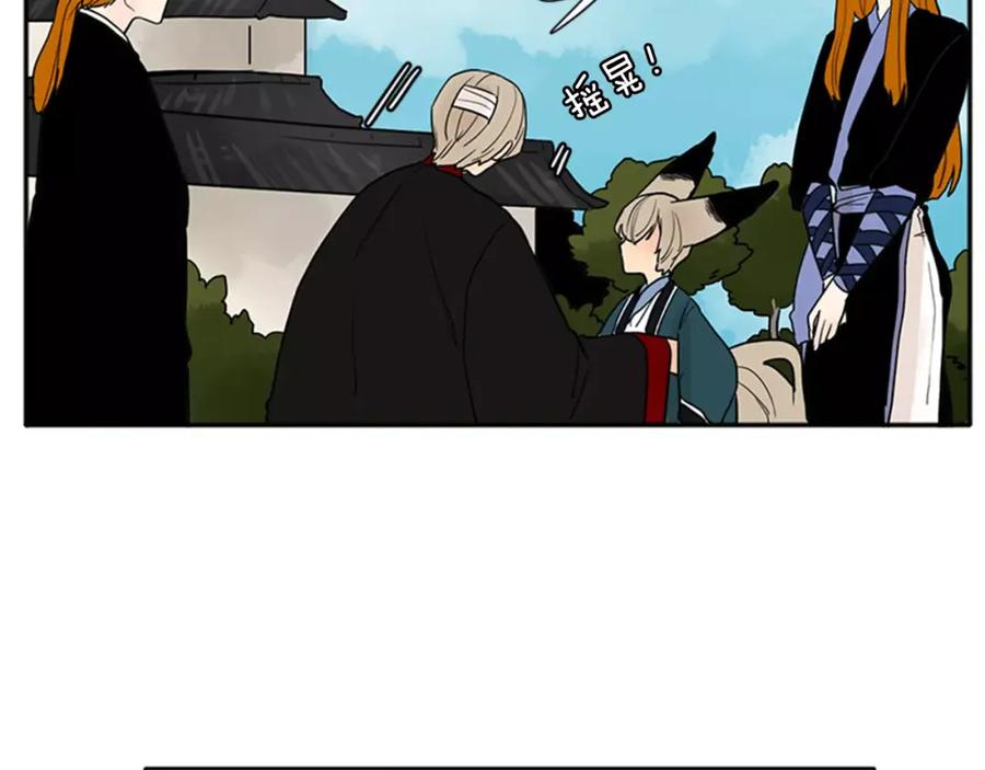 《狐狸的枷锁》第76话 商品 第65页