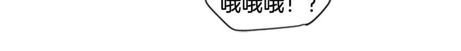 《狐狸的枷锁》第76话 商品 第82页