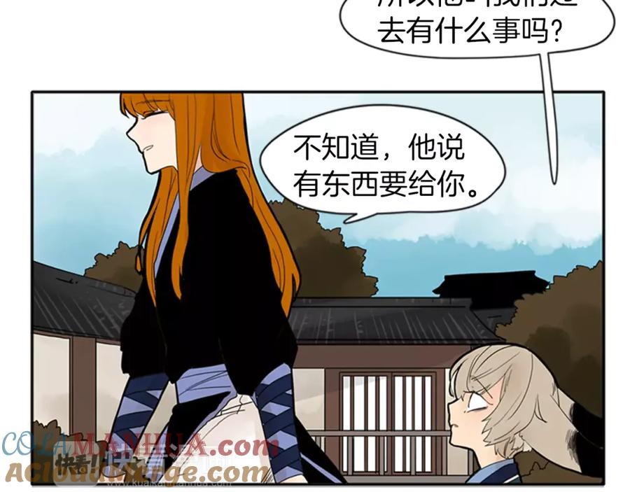《狐狸的枷锁》第76话 商品 第31页