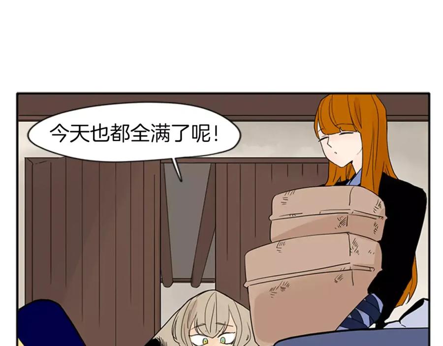 《狐狸的枷锁》第76话 商品 第23页