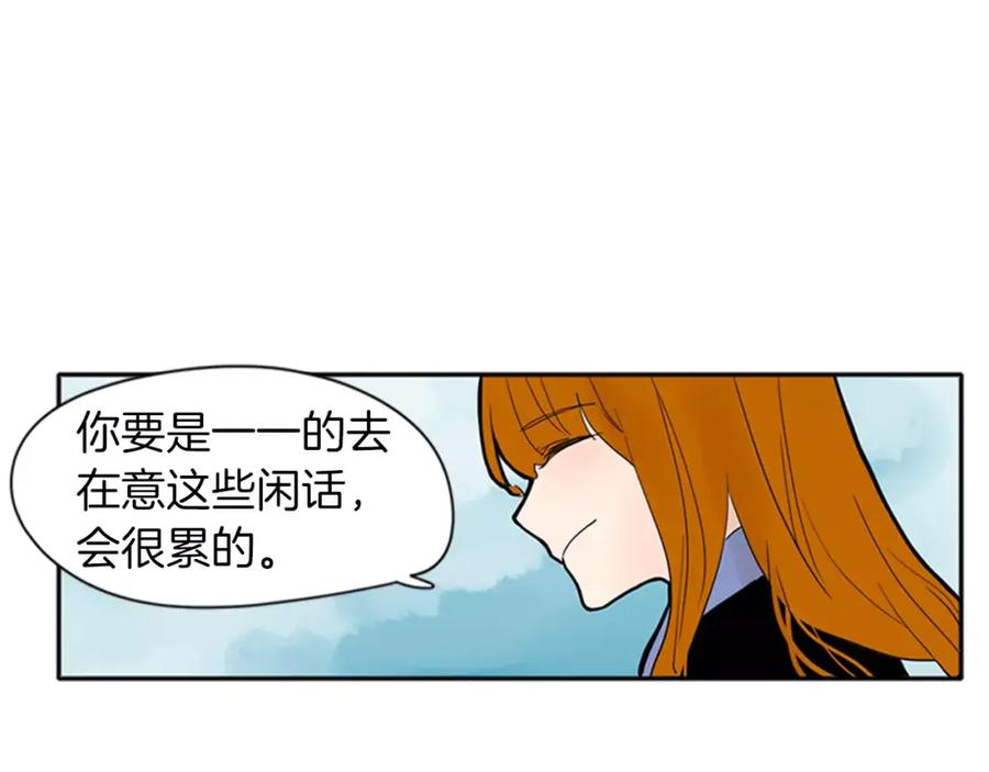《狐狸的枷锁》第76话 商品 第38页