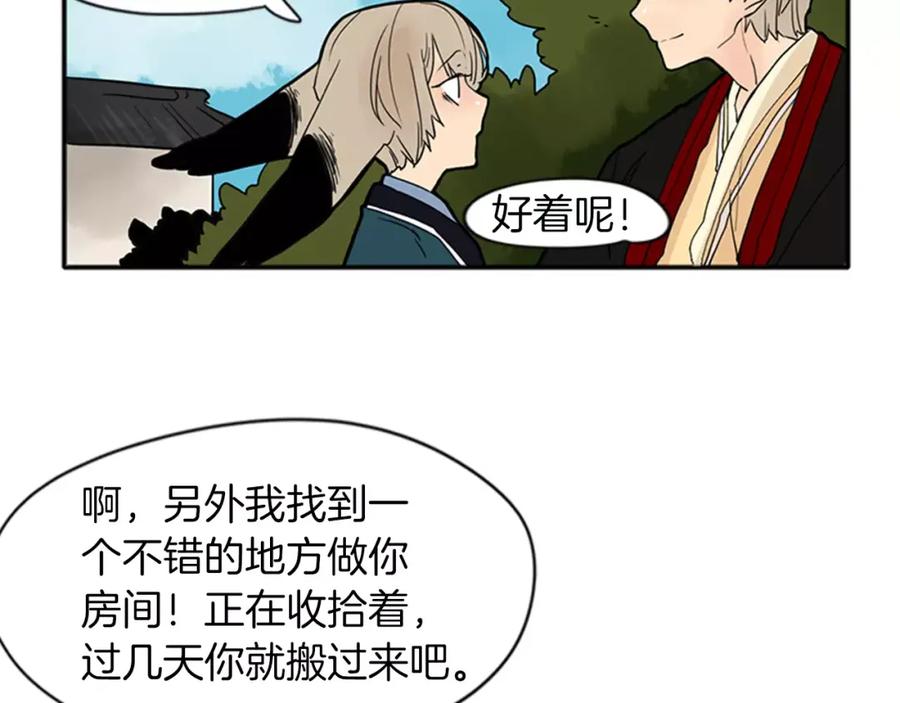 《狐狸的枷锁》第76话 商品 第69页