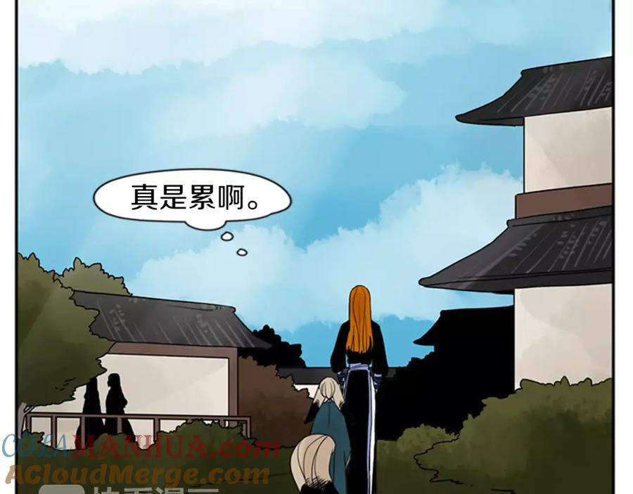 《狐狸的枷锁》第76话 商品 第49页