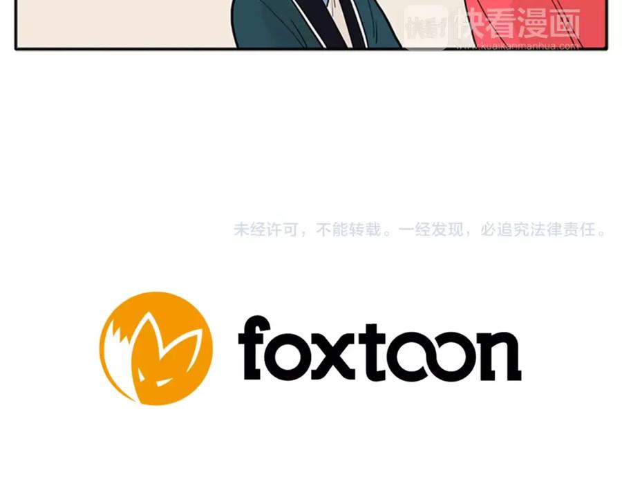 《狐狸的枷锁》第76话 商品 第89页