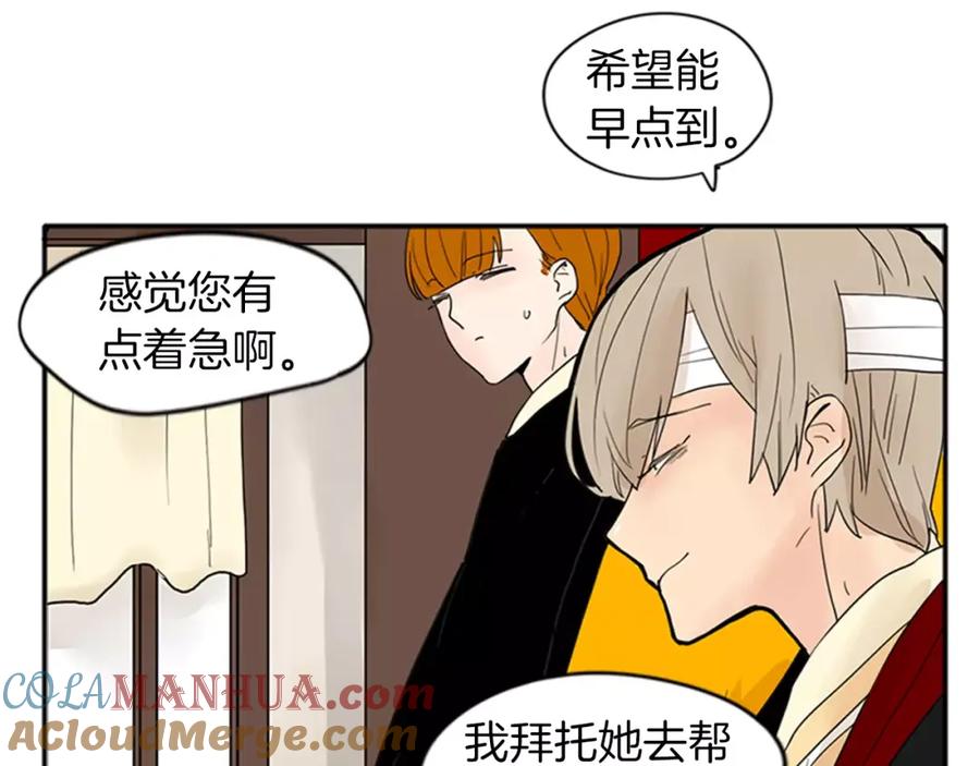 《狐狸的枷锁》第76话 商品 第10页