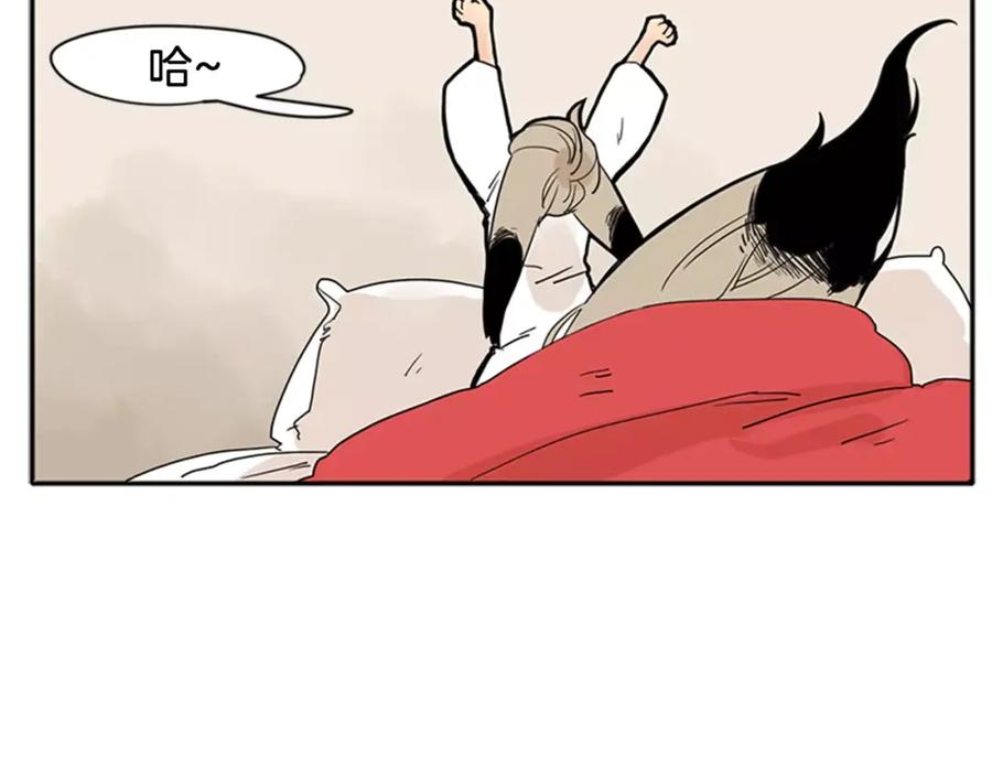 《狐狸的枷锁》第76话 商品 第15页