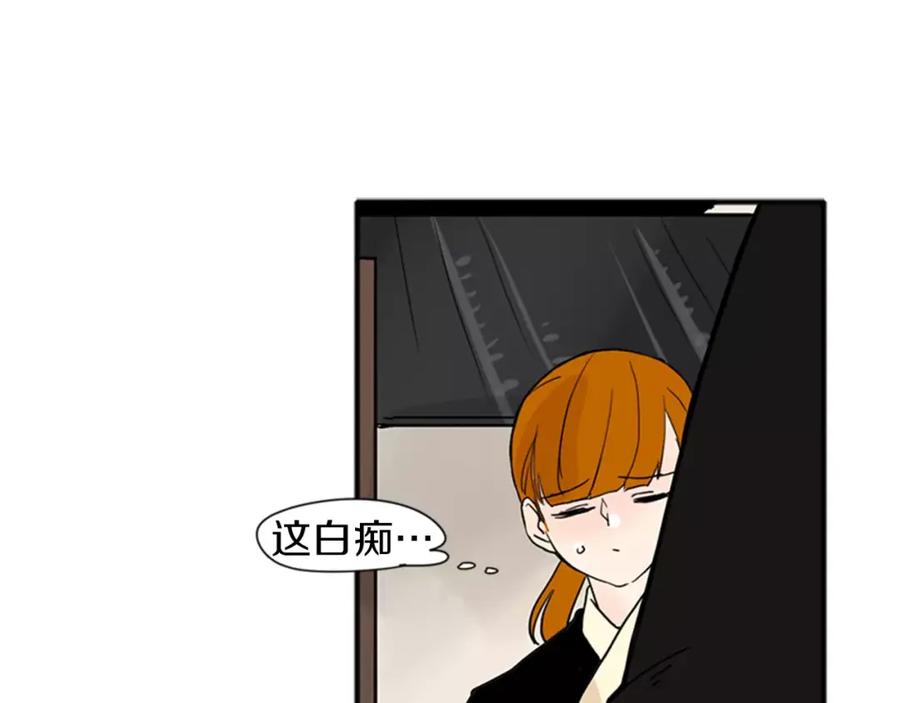《狐狸的枷锁》第76话 商品 第63页