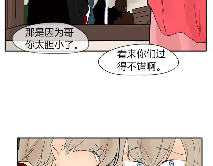 《狐狸的枷锁》第76话 商品 第74页