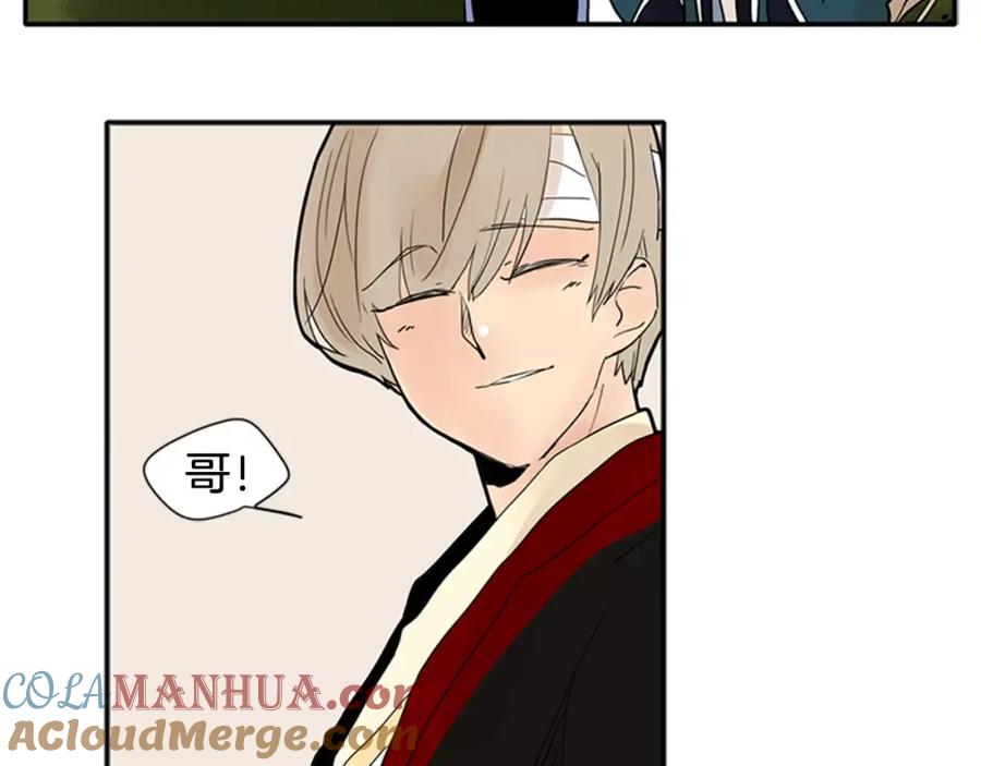 《狐狸的枷锁》第76话 商品 第61页