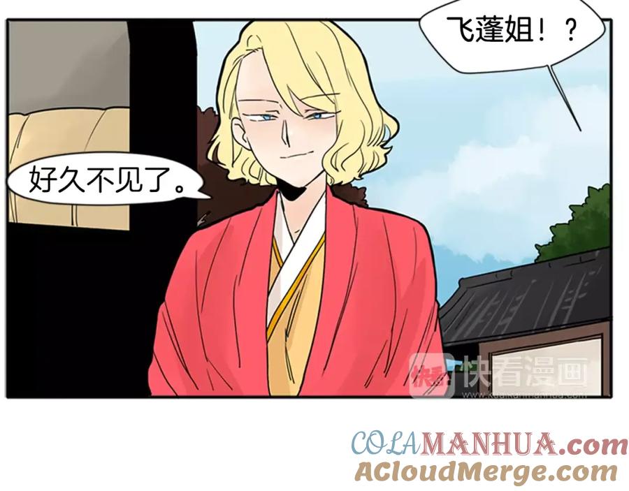 《狐狸的枷锁》第76话 商品 第76页