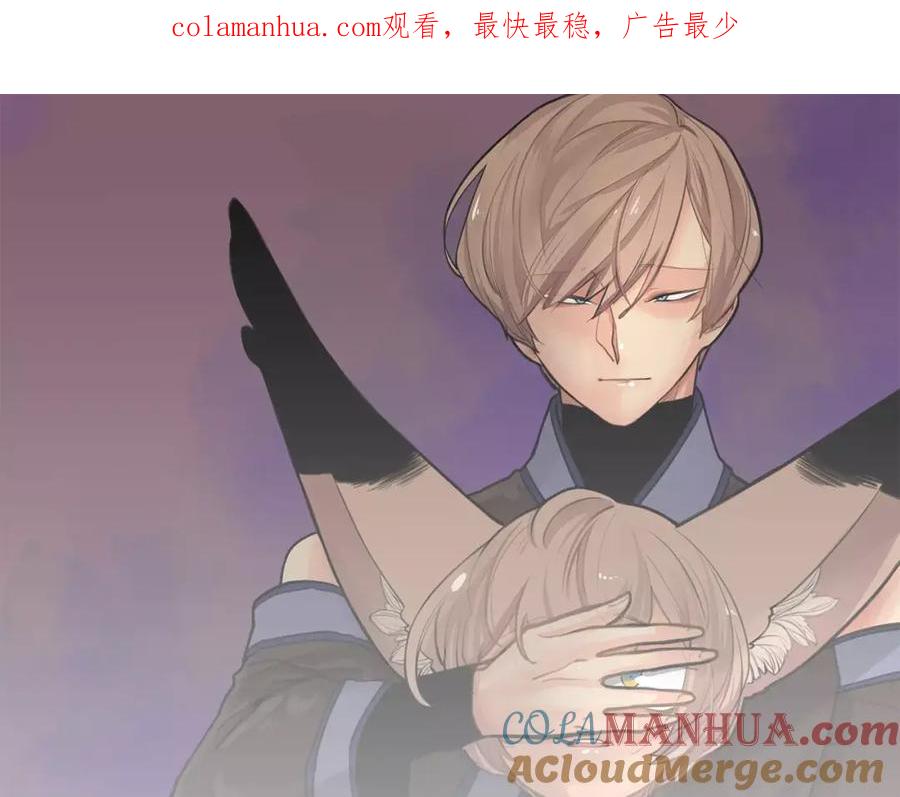 《狐狸的枷锁》第76话 商品 第1页