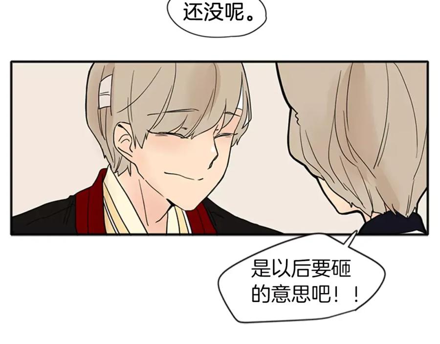 《狐狸的枷锁》第76话 商品 第71页