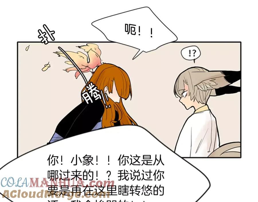 《狐狸的枷锁》第76话 商品 第28页