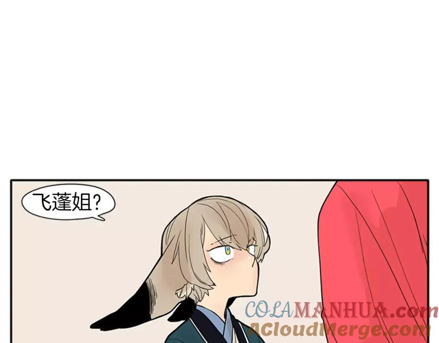 《狐狸的枷锁》第76话 商品 第88页