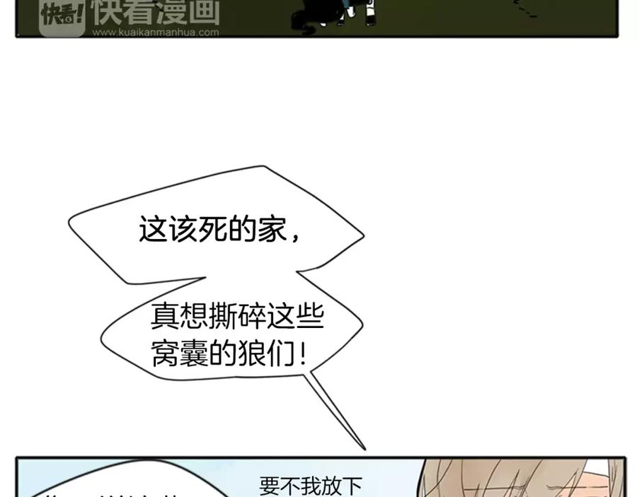 《狐狸的枷锁》第76话 商品 第50页