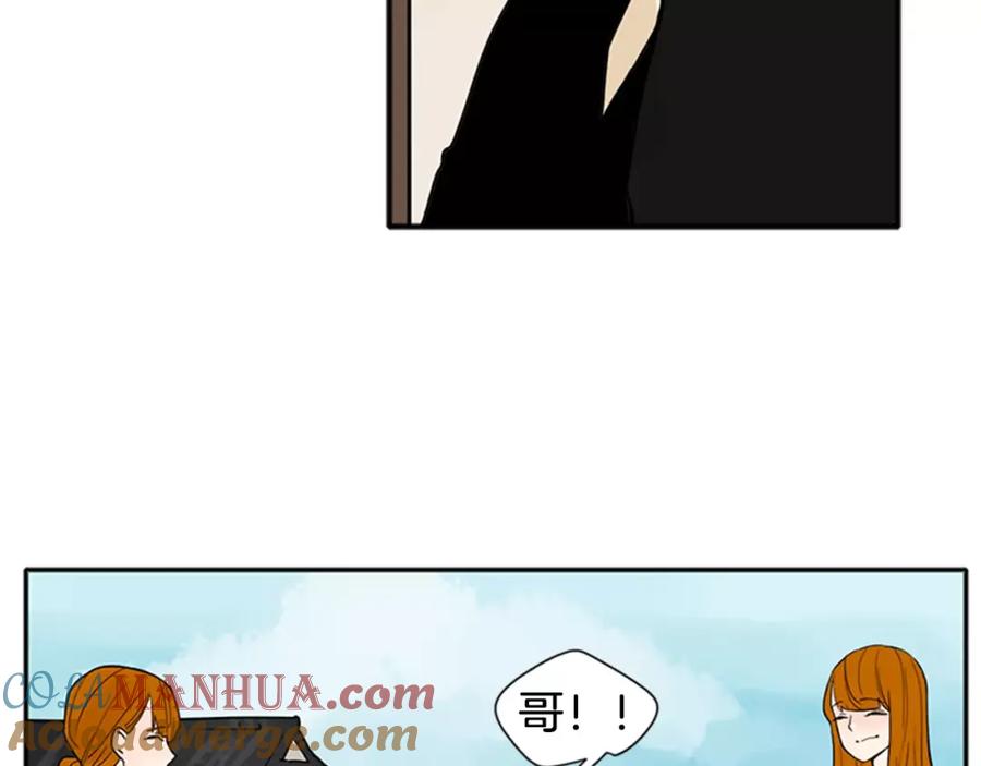 《狐狸的枷锁》第76话 商品 第64页