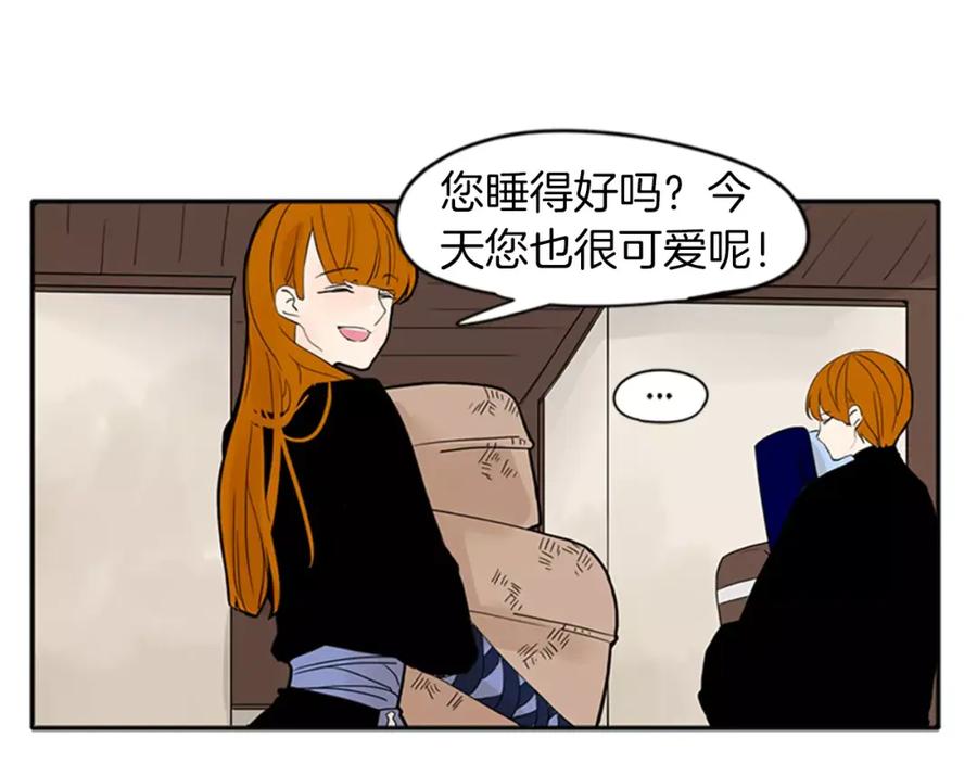 《狐狸的枷锁》第76话 商品 第21页