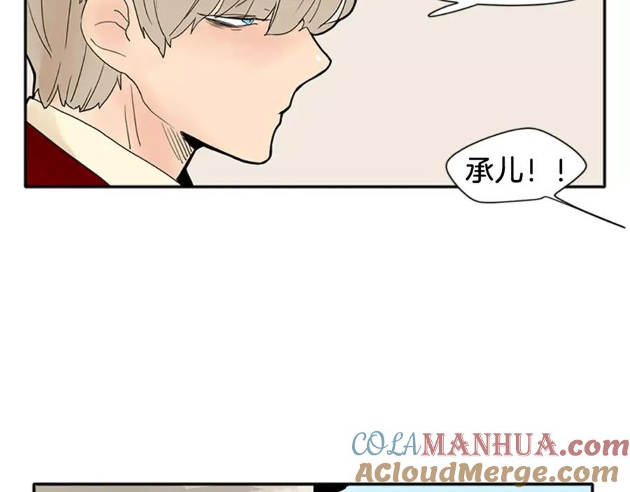 《狐狸的枷锁》第76话 商品 第58页