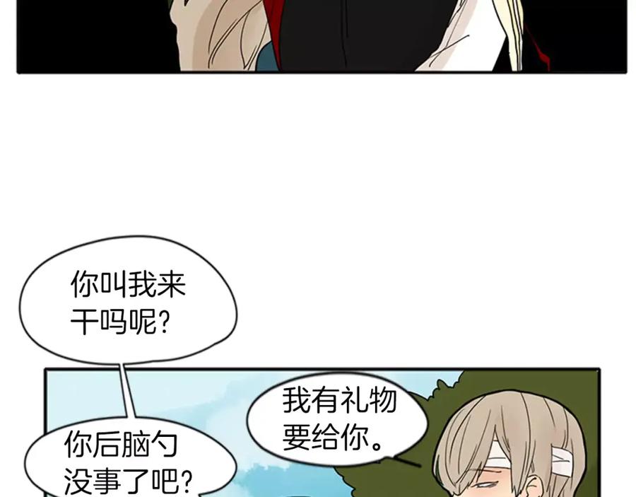 《狐狸的枷锁》第76话 商品 第68页
